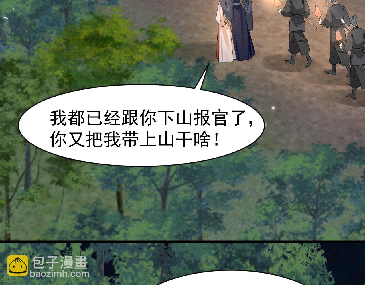 第33话 不可以影响剧情！(1/2)-第36话