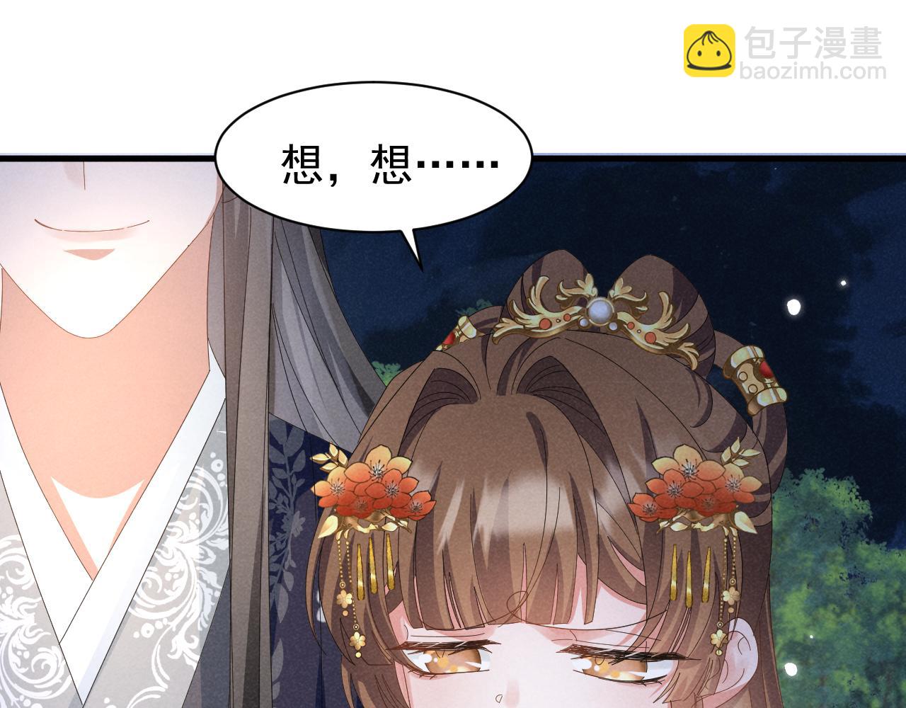 第33话 不可以影响剧情！(1/2)-第36话