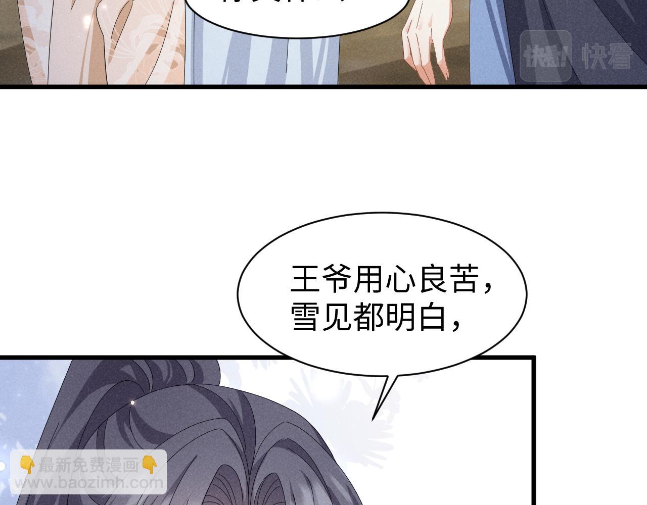 第35话 女二荣升男主啦？-第38话