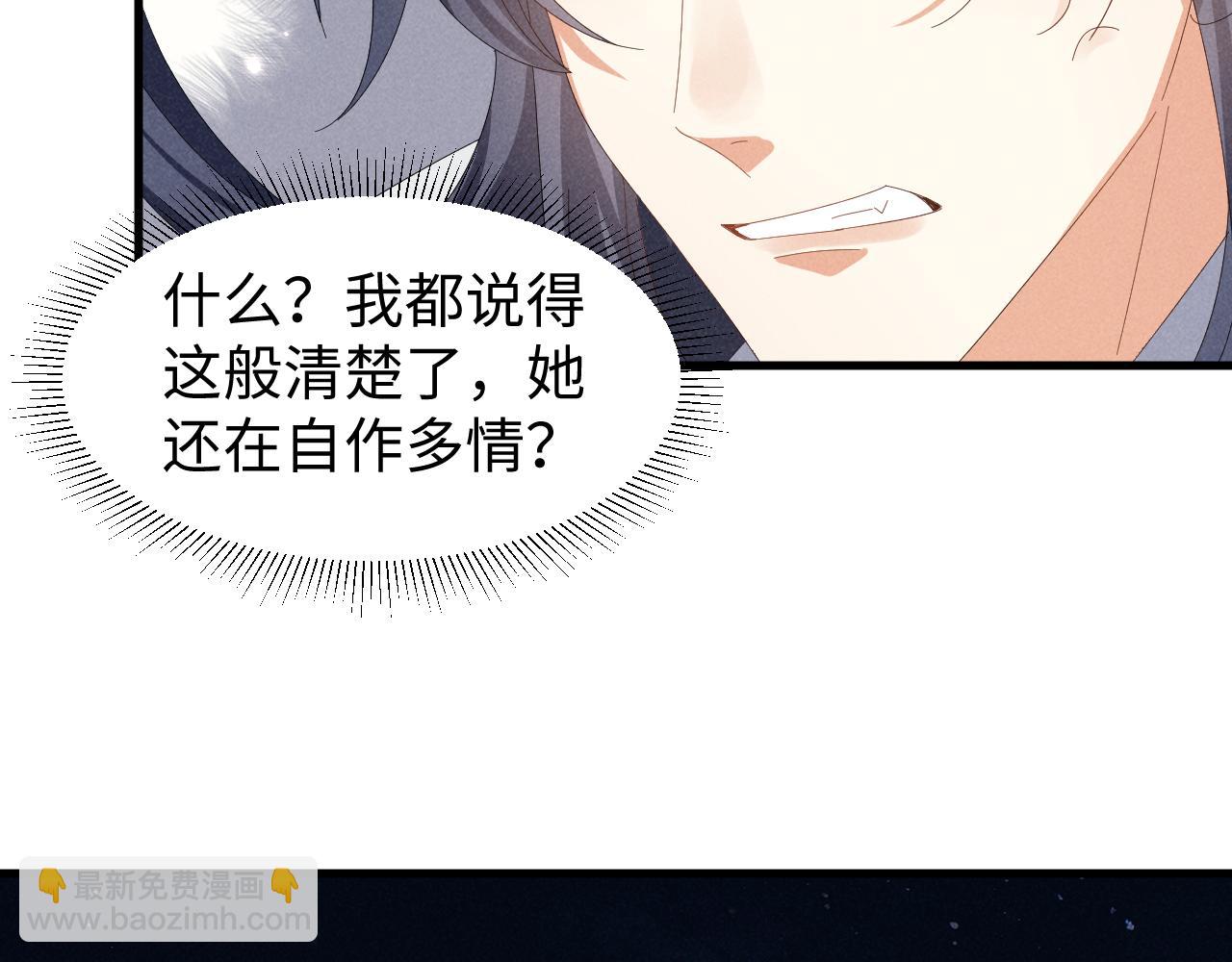 第35话 女二荣升男主啦？-第38话