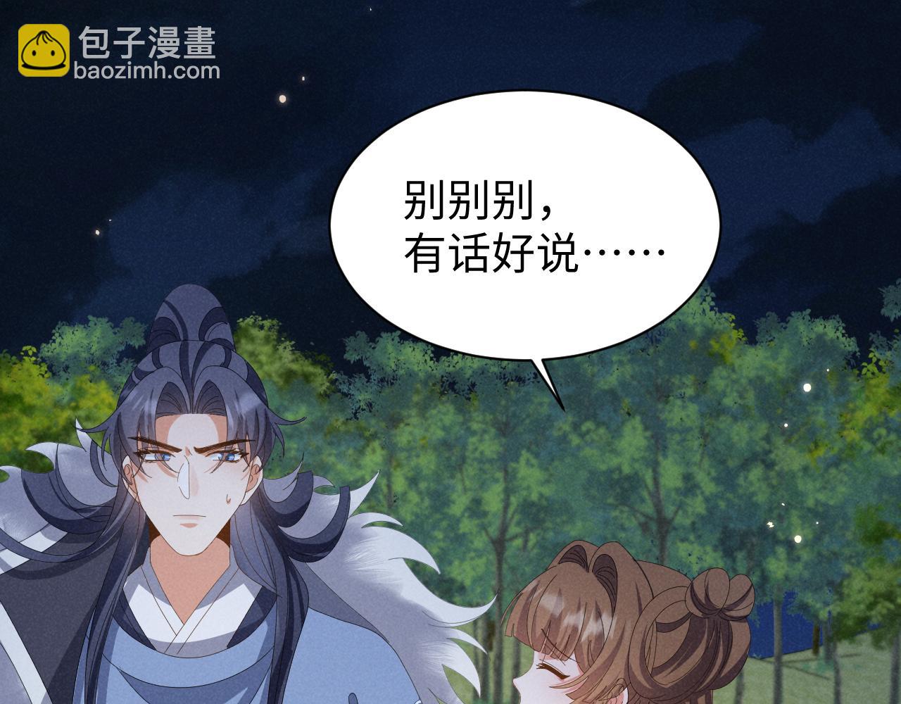 第35话 女二荣升男主啦？-第38话