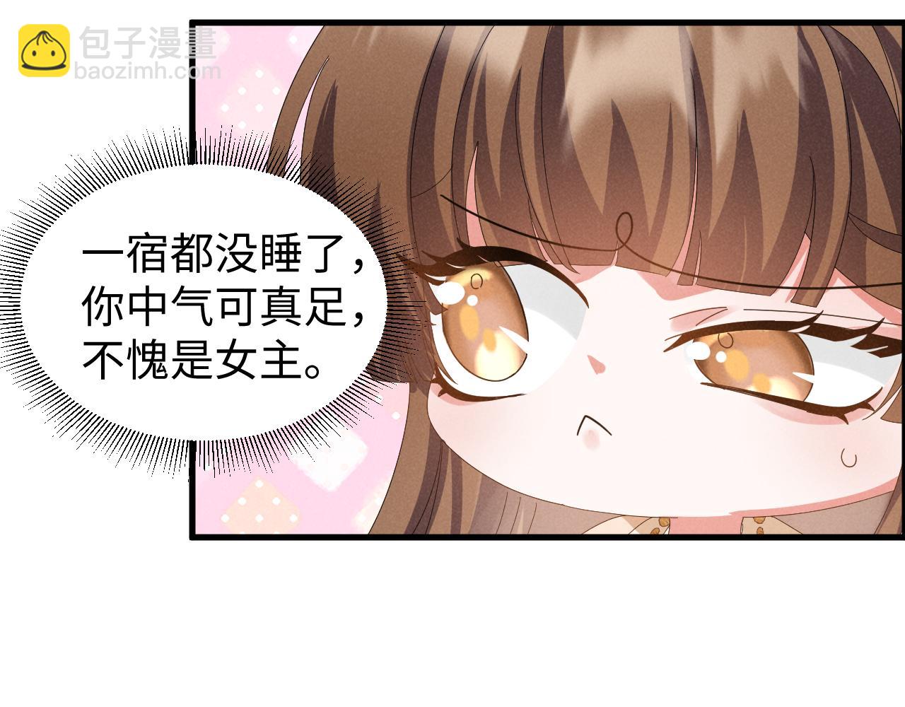 第35话 女二荣升男主啦？-第38话