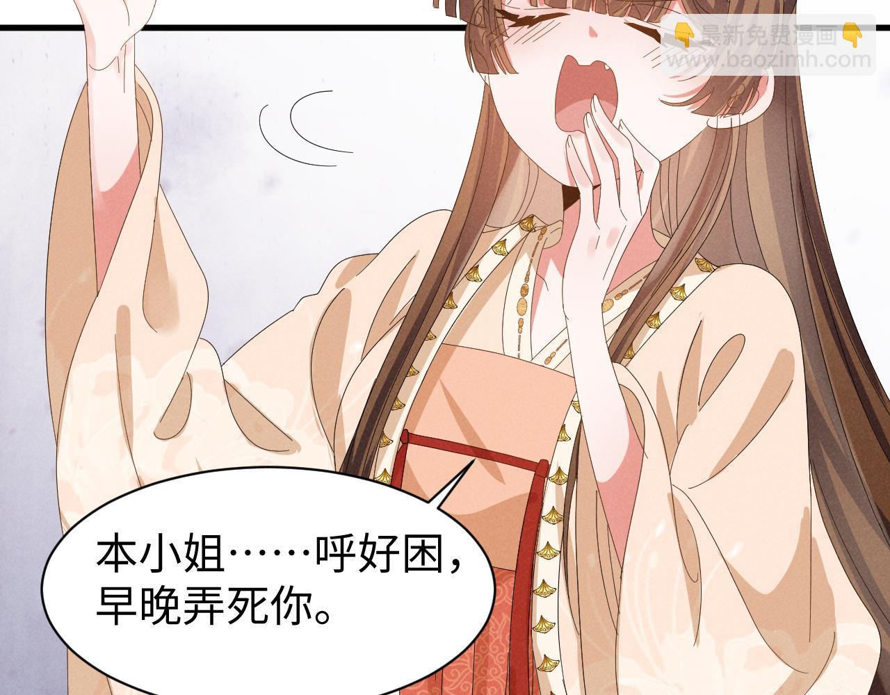第35话 女二荣升男主啦？-第38话