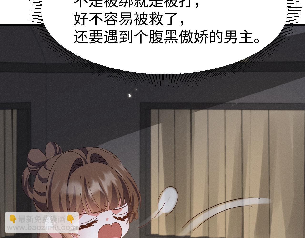 第35话 女二荣升男主啦？-第38话