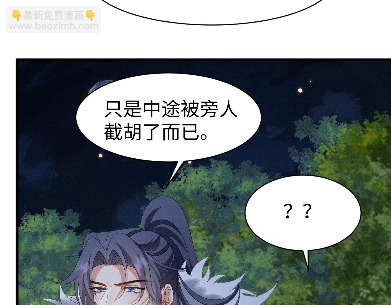 第35话 女二荣升男主啦？-第38话