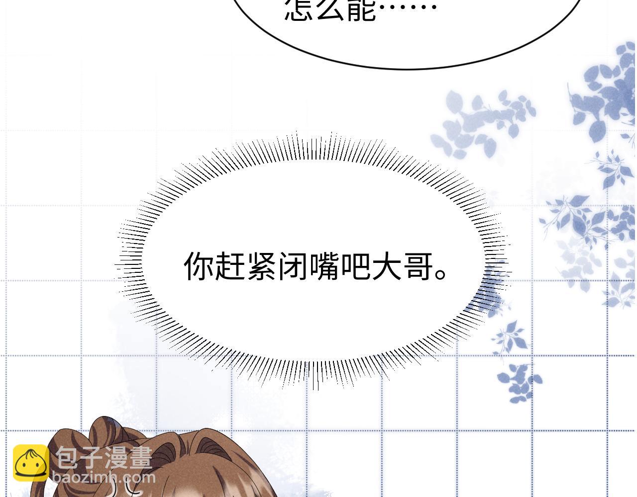 第37话 摸够了吗？(1/2)-第40话