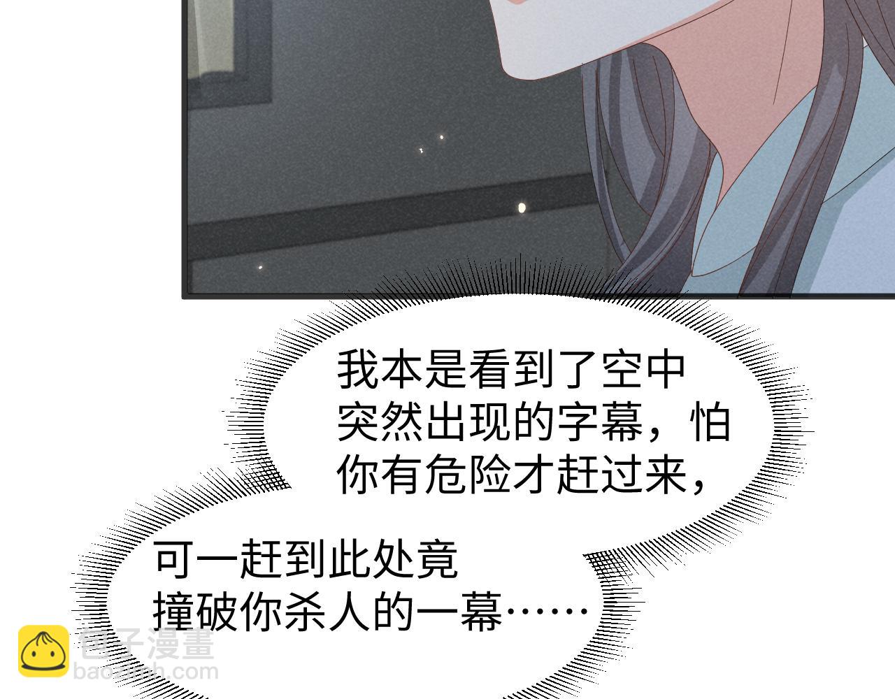 第37话 摸够了吗？(1/2)-第40话