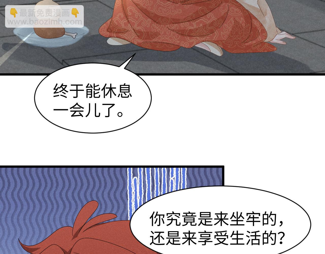 第39话 事已至此先演戏吧&hellip;(1/2)-第42话