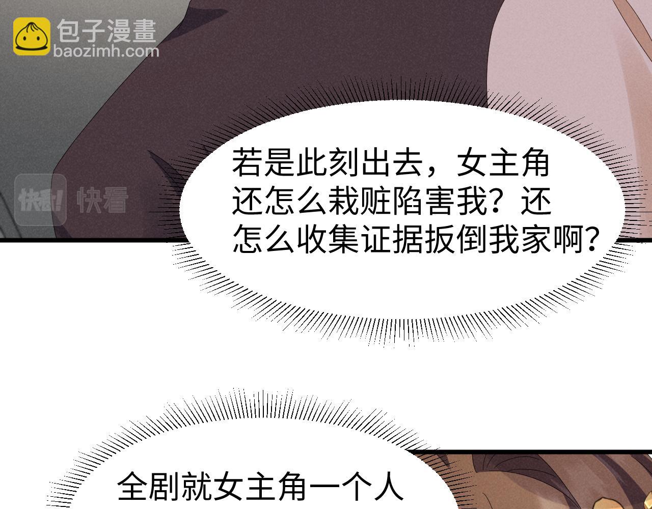 第41话 剧情全靠我在撑！(1/2)-第44话