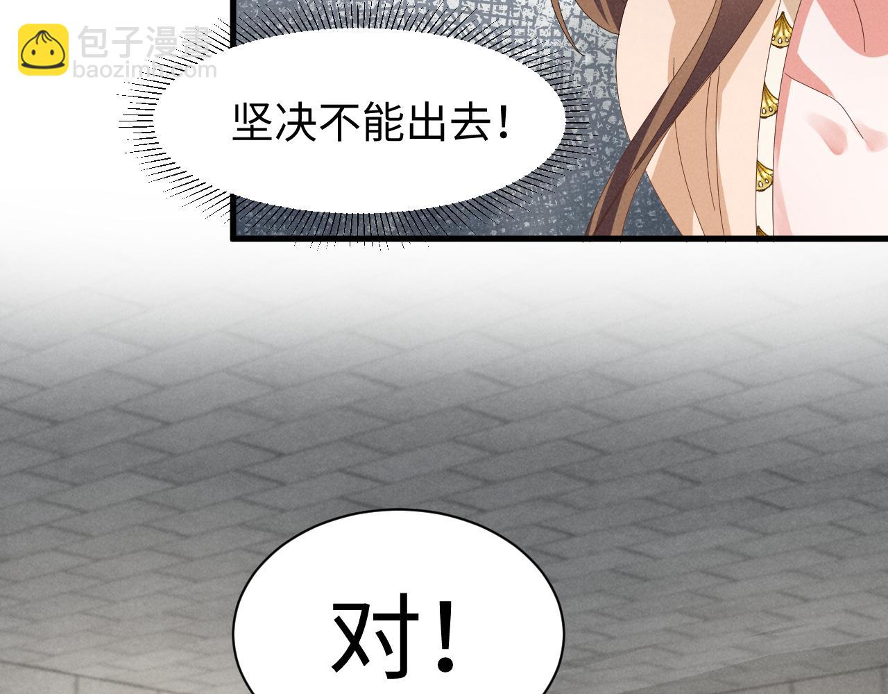 第41话 剧情全靠我在撑！(1/2)-第44话