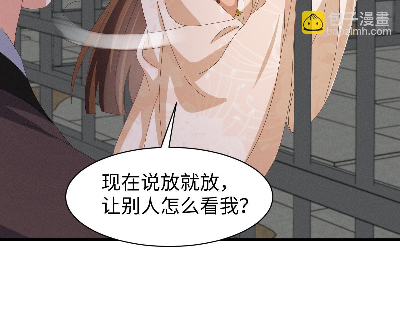 第41话 剧情全靠我在撑！(1/2)-第44话