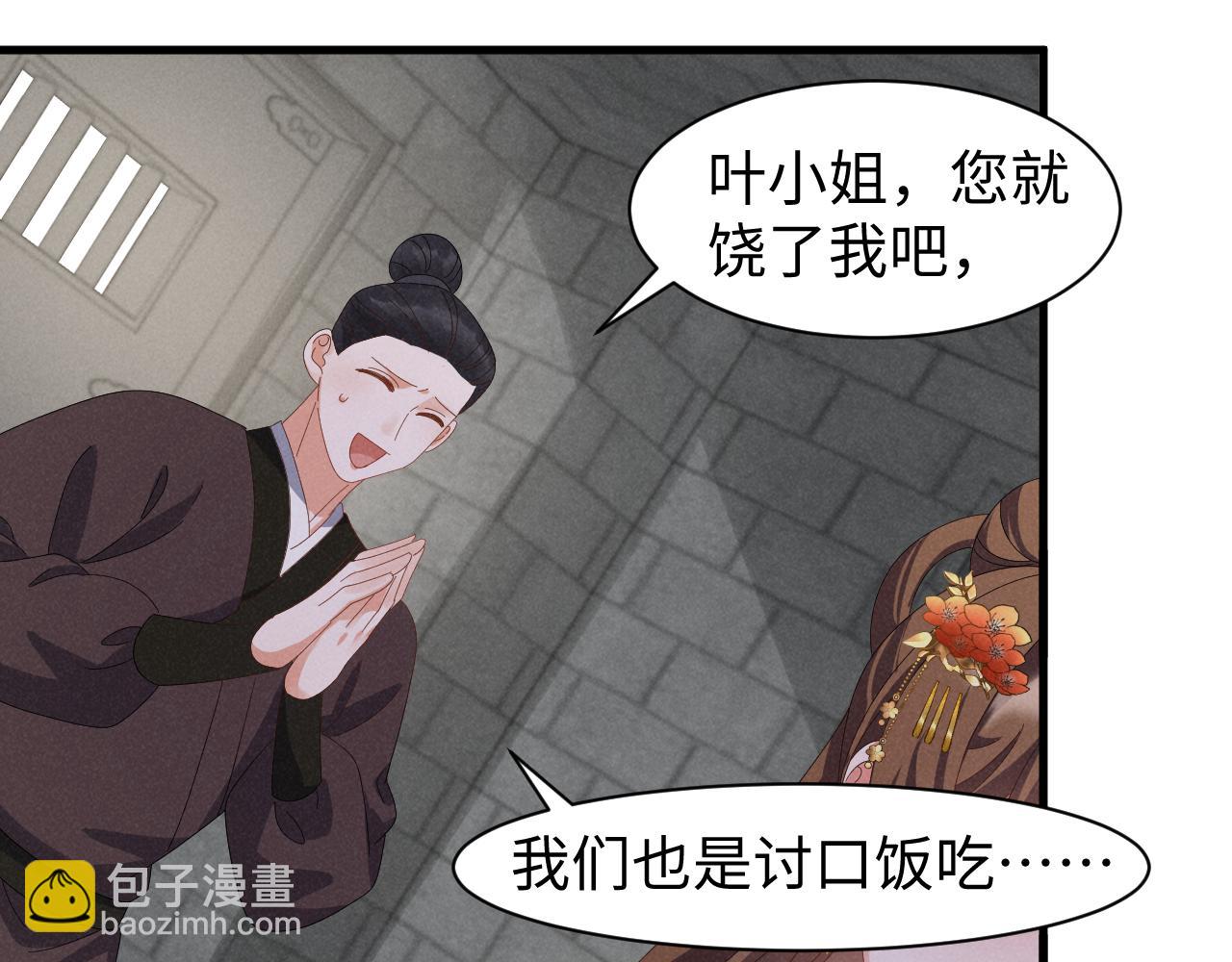 第41话 剧情全靠我在撑！(1/2)-第44话