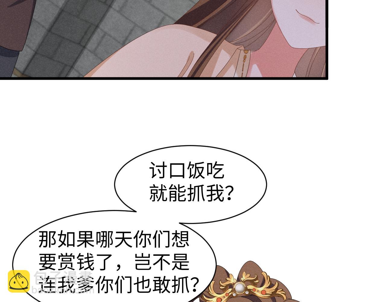 第41话 剧情全靠我在撑！(1/2)-第44话