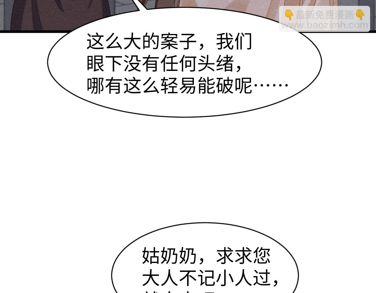 第41话 剧情全靠我在撑！(1/2)-第44话