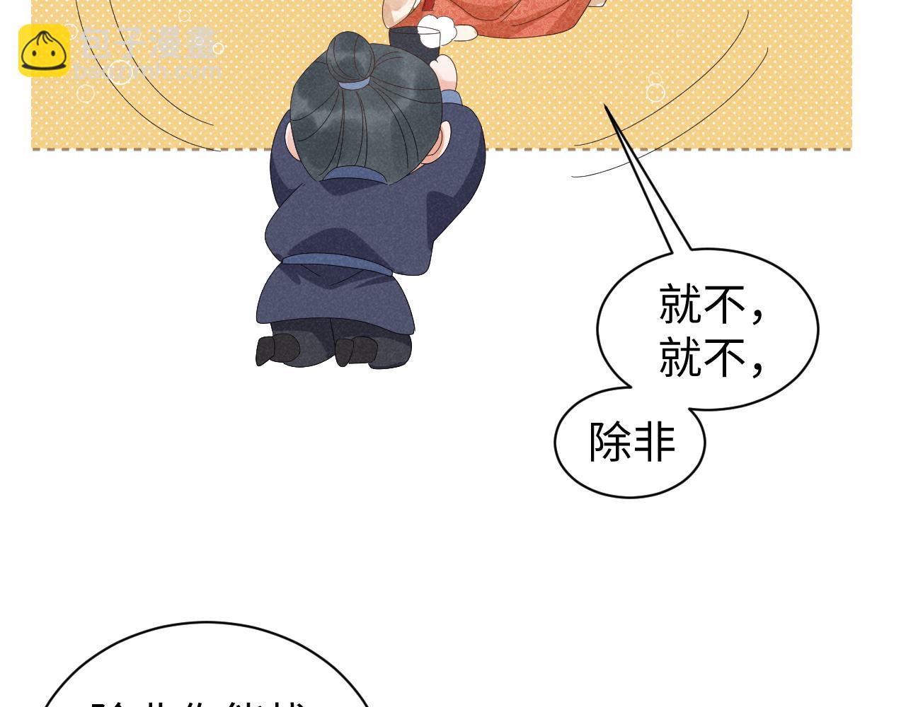 第41话 剧情全靠我在撑！(1/2)-第44话