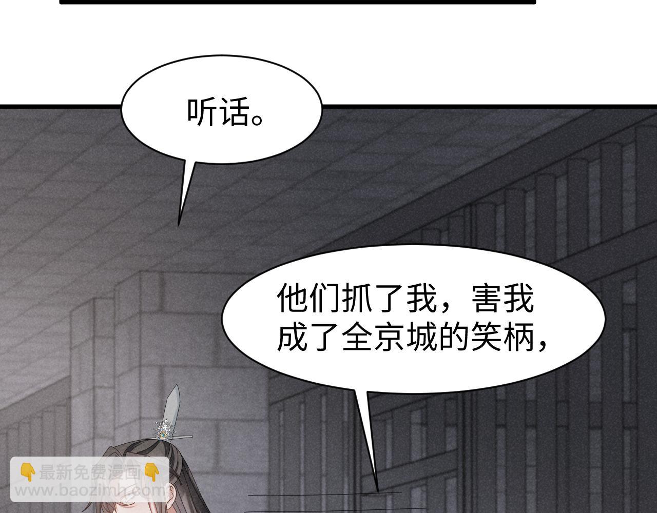 第41话 剧情全靠我在撑！(1/2)-第44话