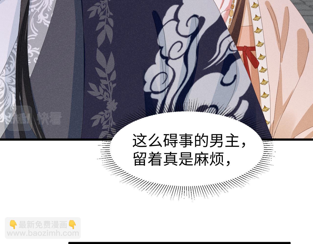 第41话 剧情全靠我在撑！(1/2)-第44话