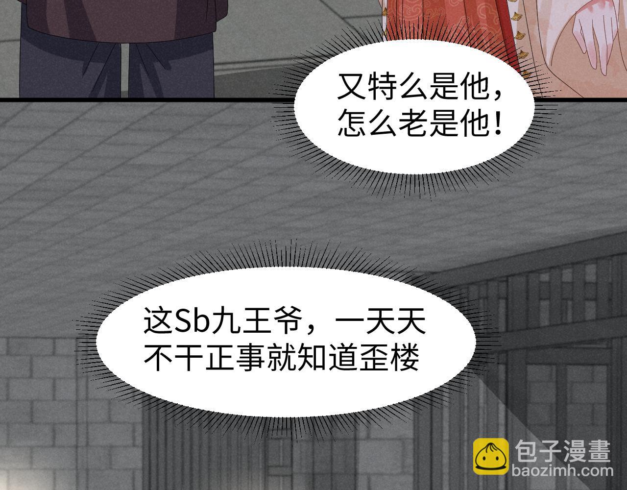第41话 剧情全靠我在撑！(1/2)-第44话