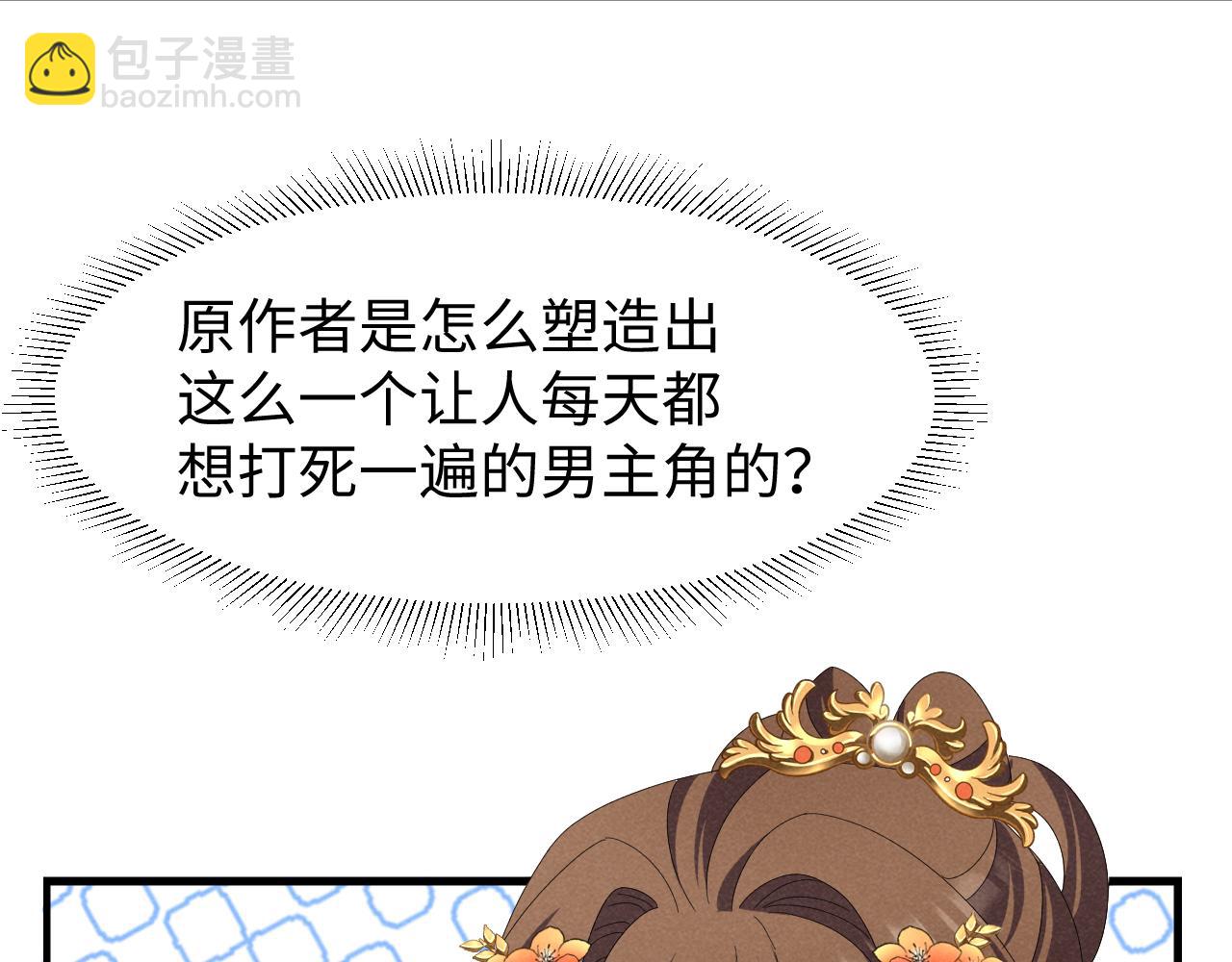 第41话 剧情全靠我在撑！(1/2)-第44话