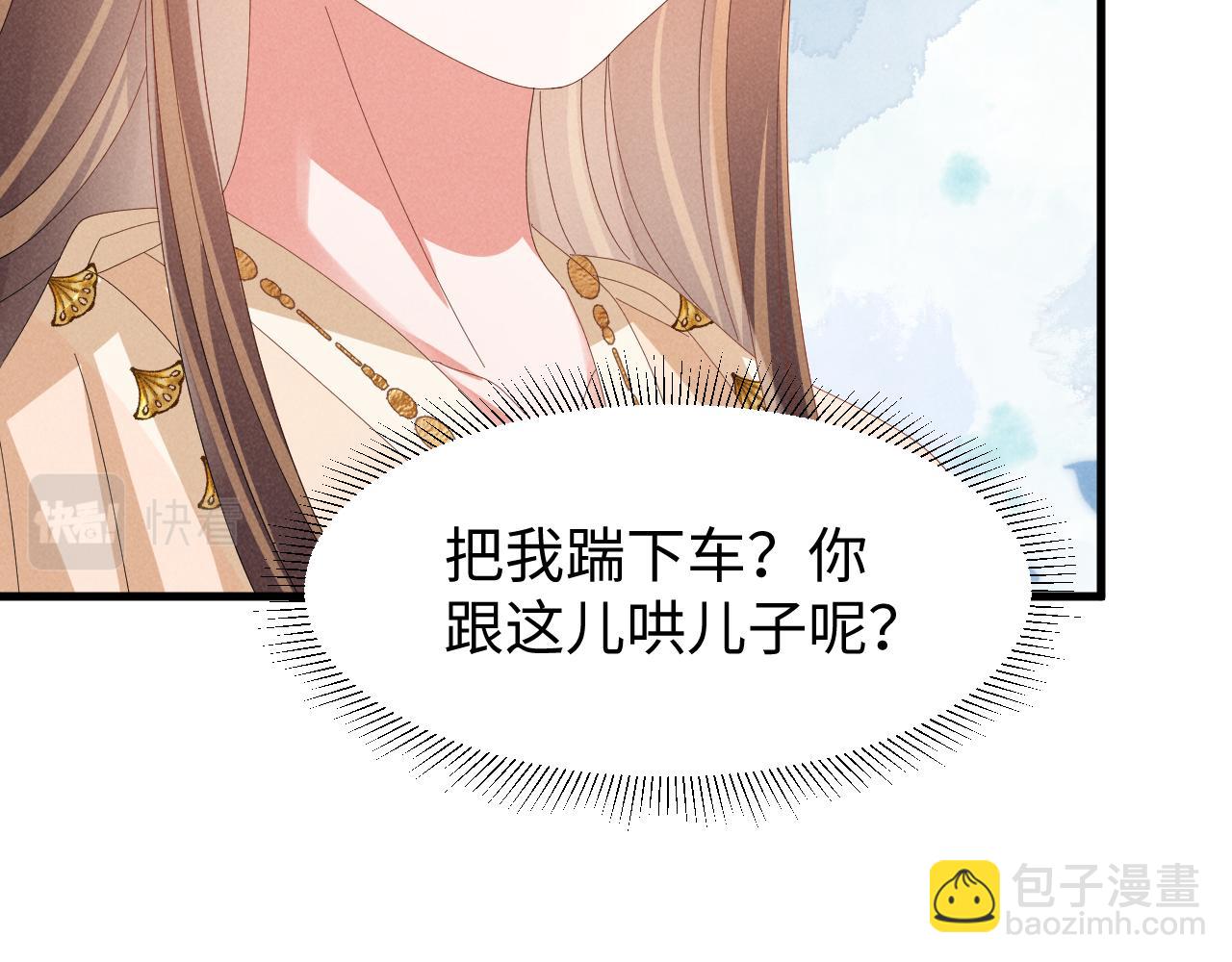 第43话 快快快！羞辱我！(1/2)-第46话