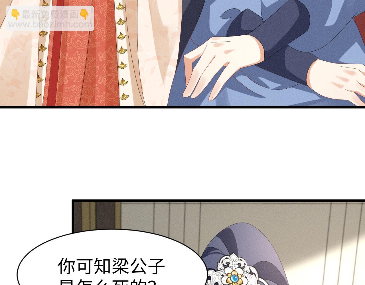 第43话 快快快！羞辱我！(1/2)-第46话