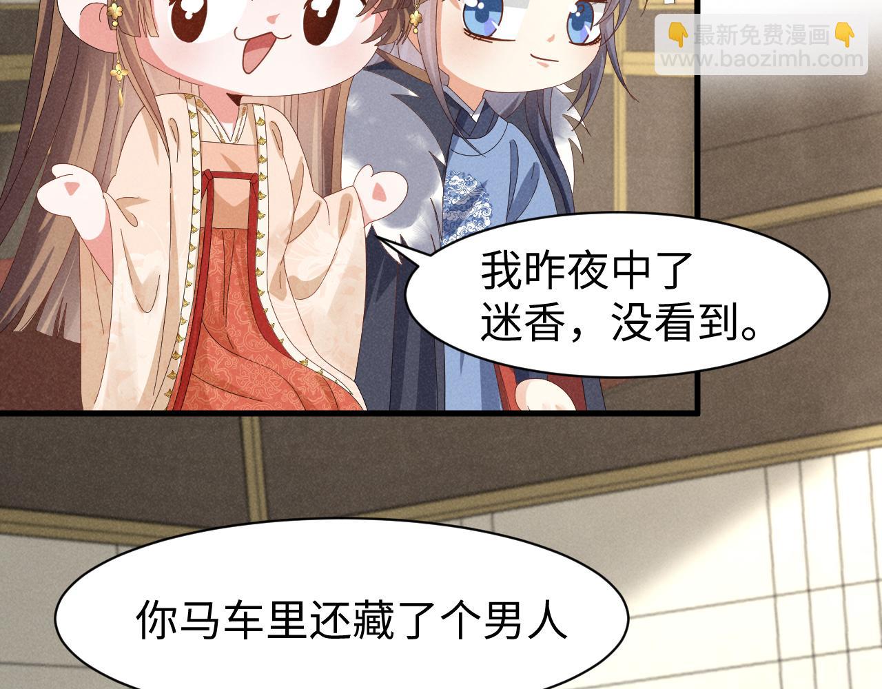 第43话 快快快！羞辱我！(1/2)-第46话