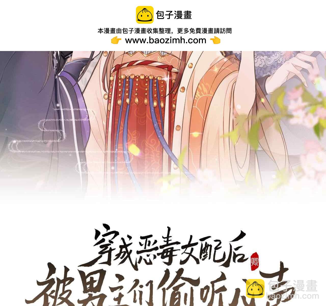 第43话 快快快！羞辱我！(1/2)-第46话