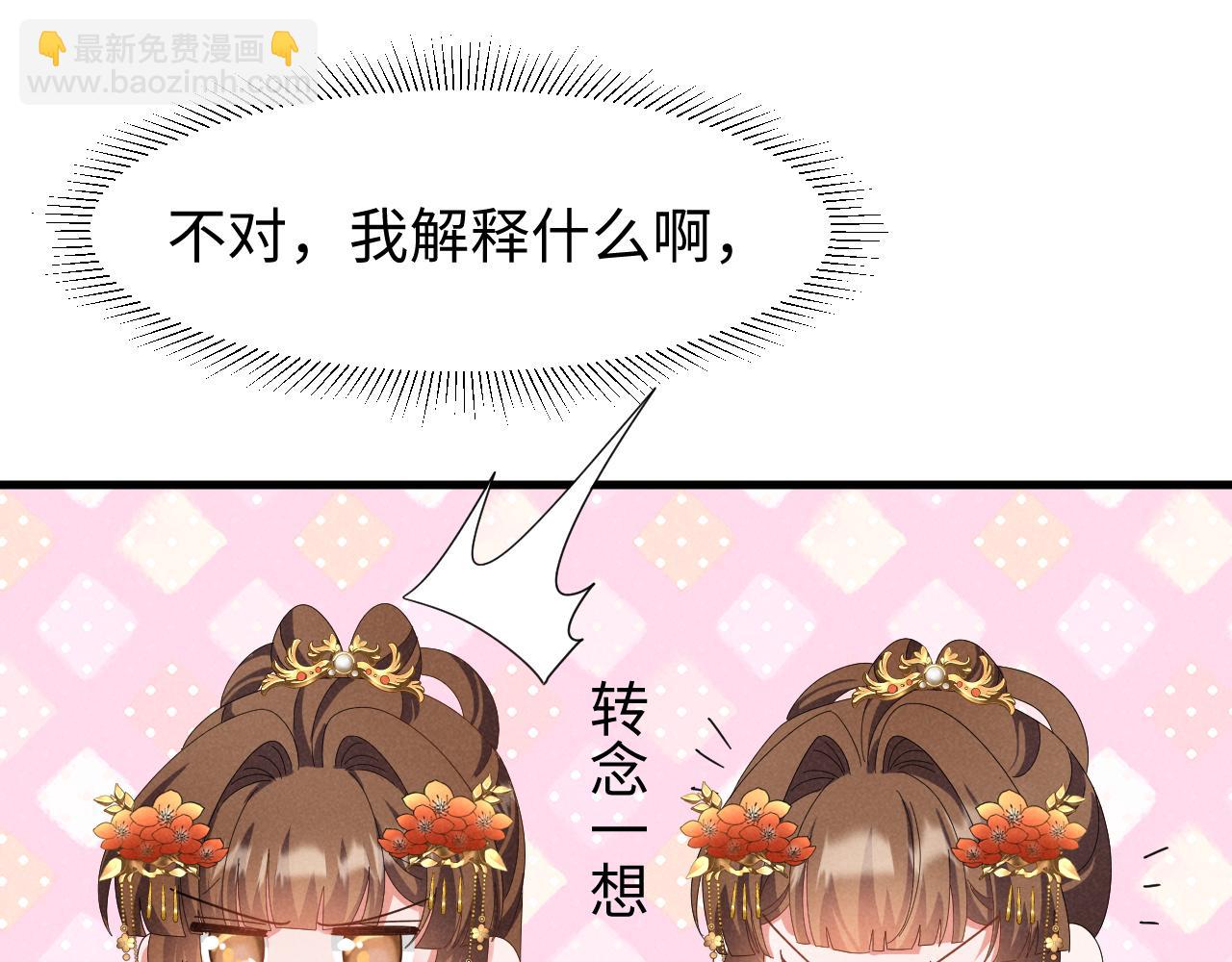 第43话 快快快！羞辱我！(1/2)-第46话