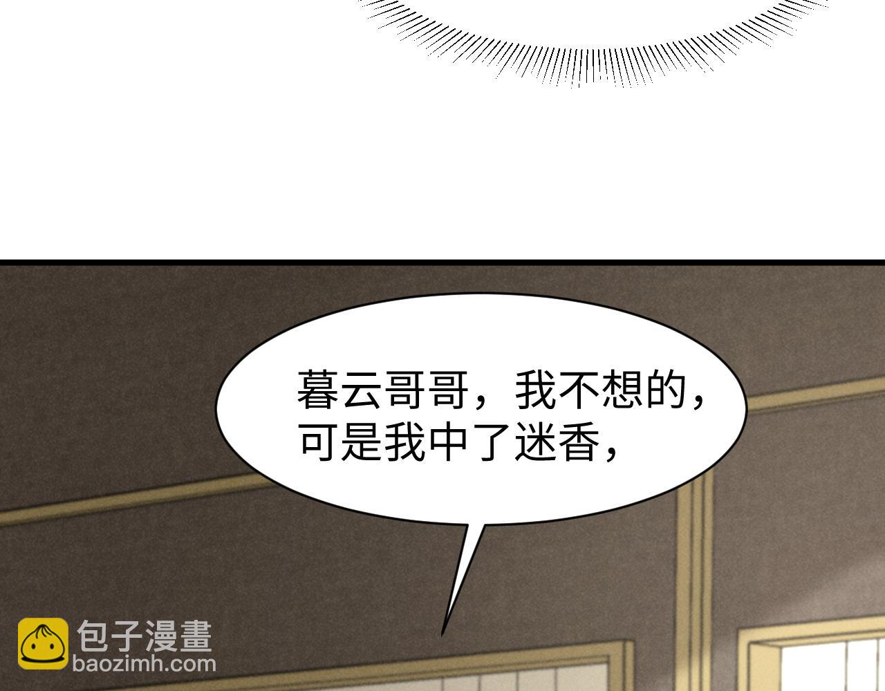 第43话 快快快！羞辱我！(1/2)-第46话