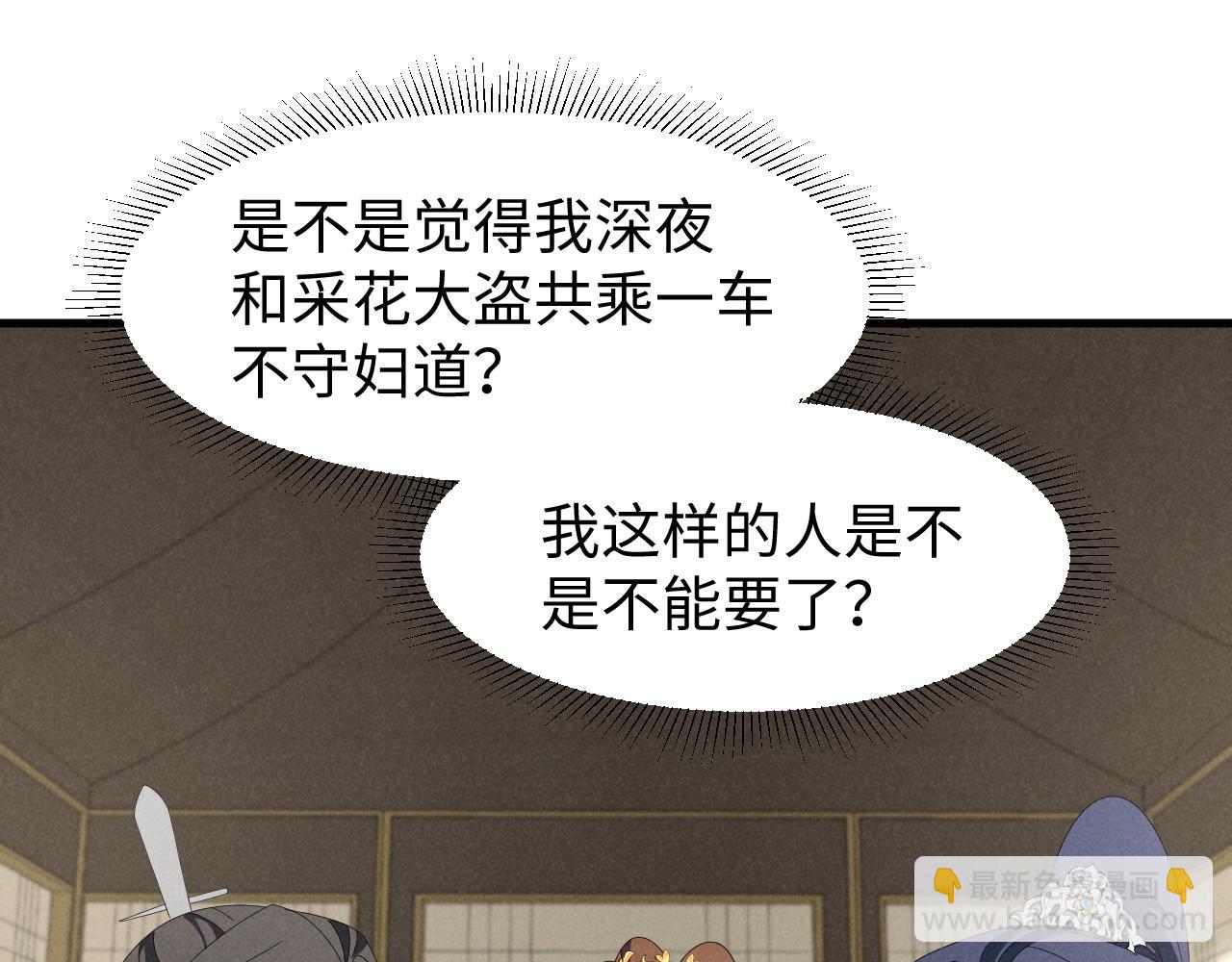 第43话 快快快！羞辱我！(1/2)-第46话