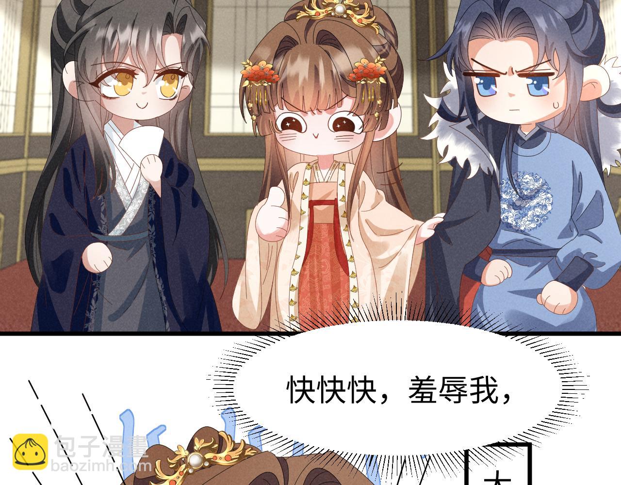 第43话 快快快！羞辱我！(1/2)-第46话