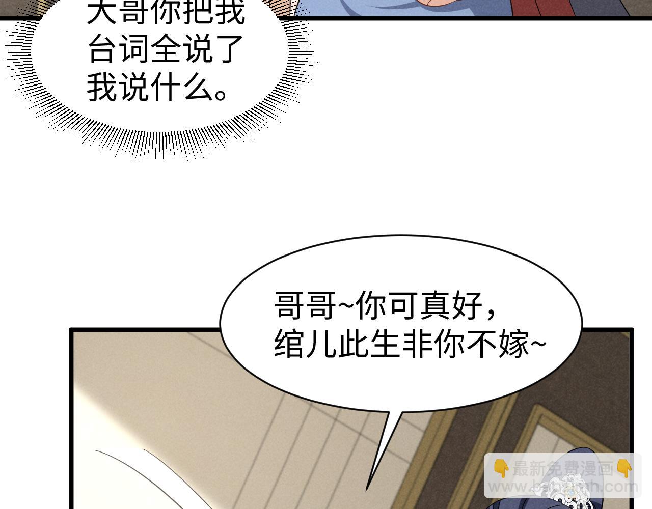 第43话 快快快！羞辱我！(1/2)-第46话