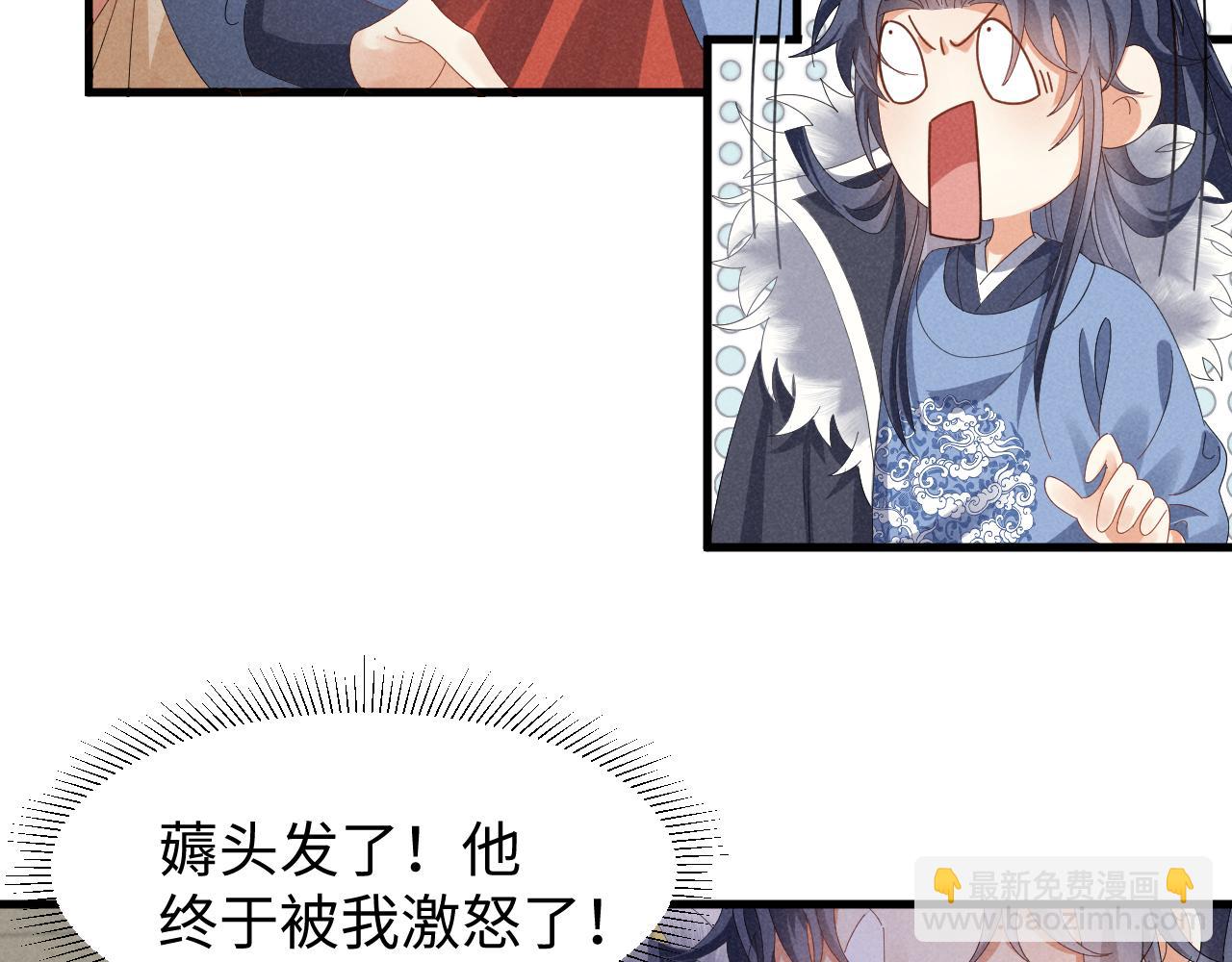 第43话 快快快！羞辱我！(1/2)-第46话