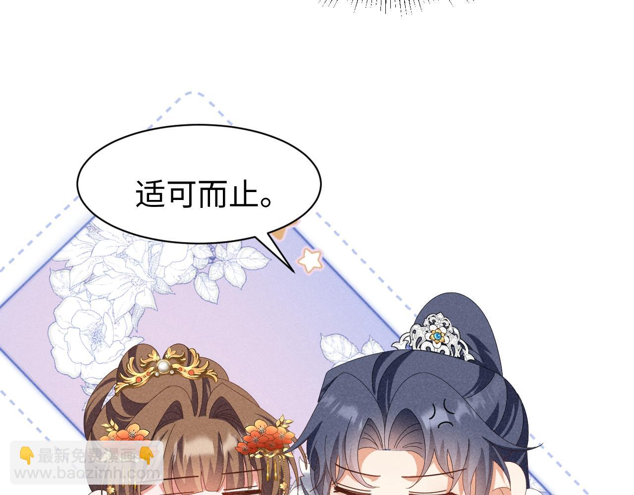 第43话 快快快！羞辱我！(1/2)-第46话