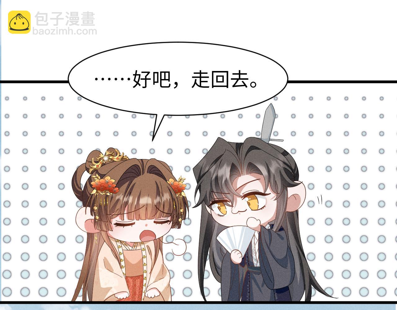 第45话 她急了她急了！(1/2)-第48话