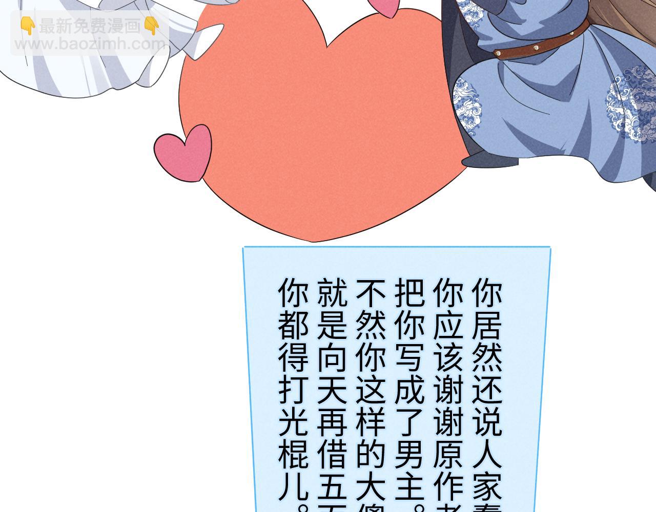 第45话 她急了她急了！(1/2)-第48话