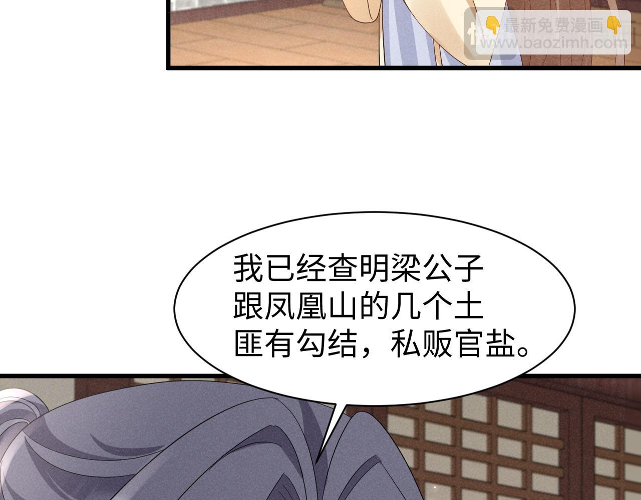 第47话 这夏小姐&hellip;&hellip;怕不是个傻子(1/3)-第50话