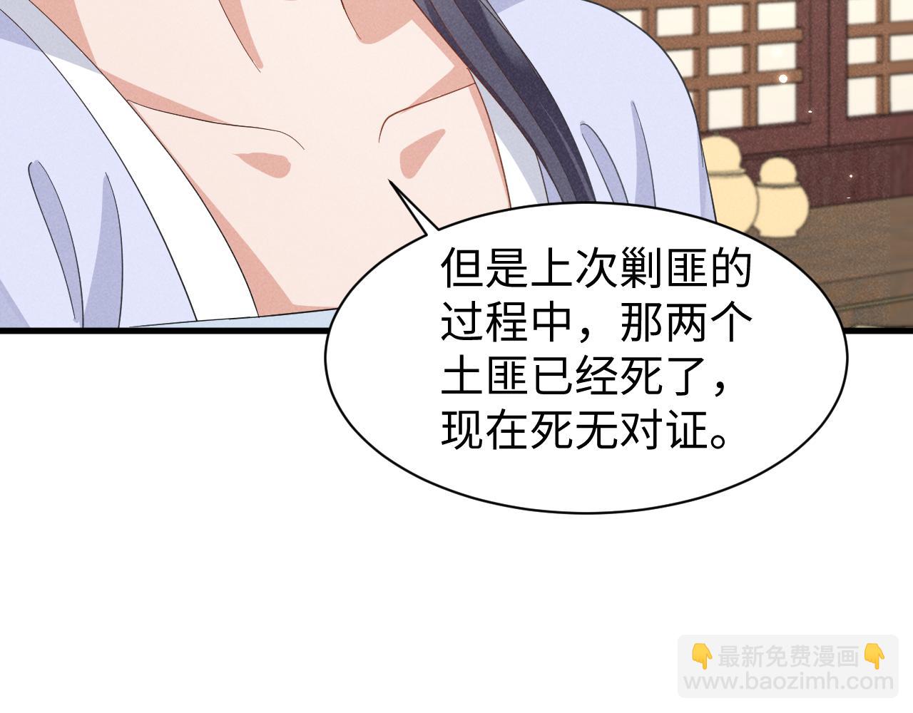 第47话 这夏小姐&hellip;&hellip;怕不是个傻子(1/3)-第50话