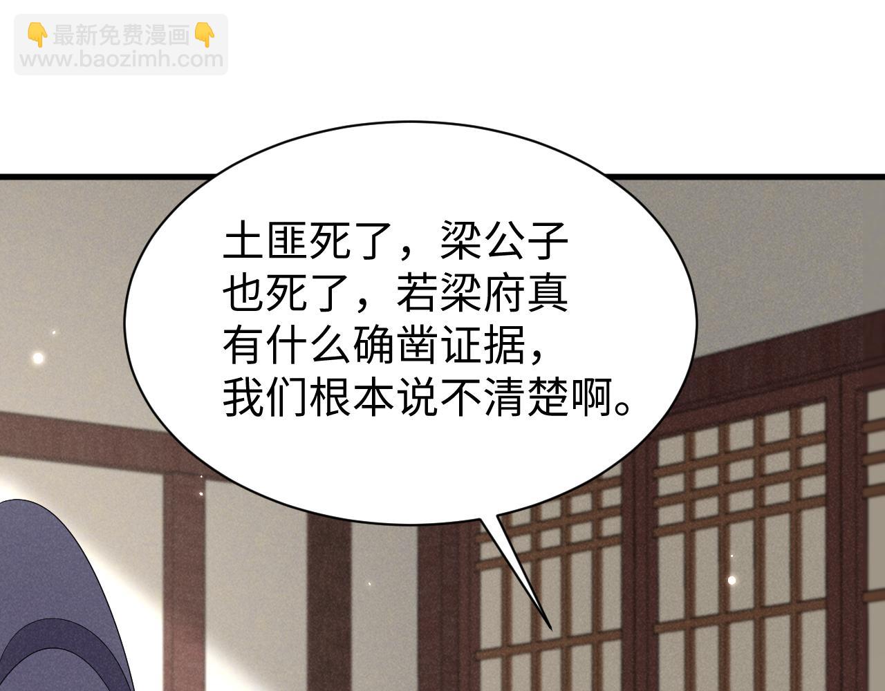 第47话 这夏小姐&hellip;&hellip;怕不是个傻子(1/3)-第50话