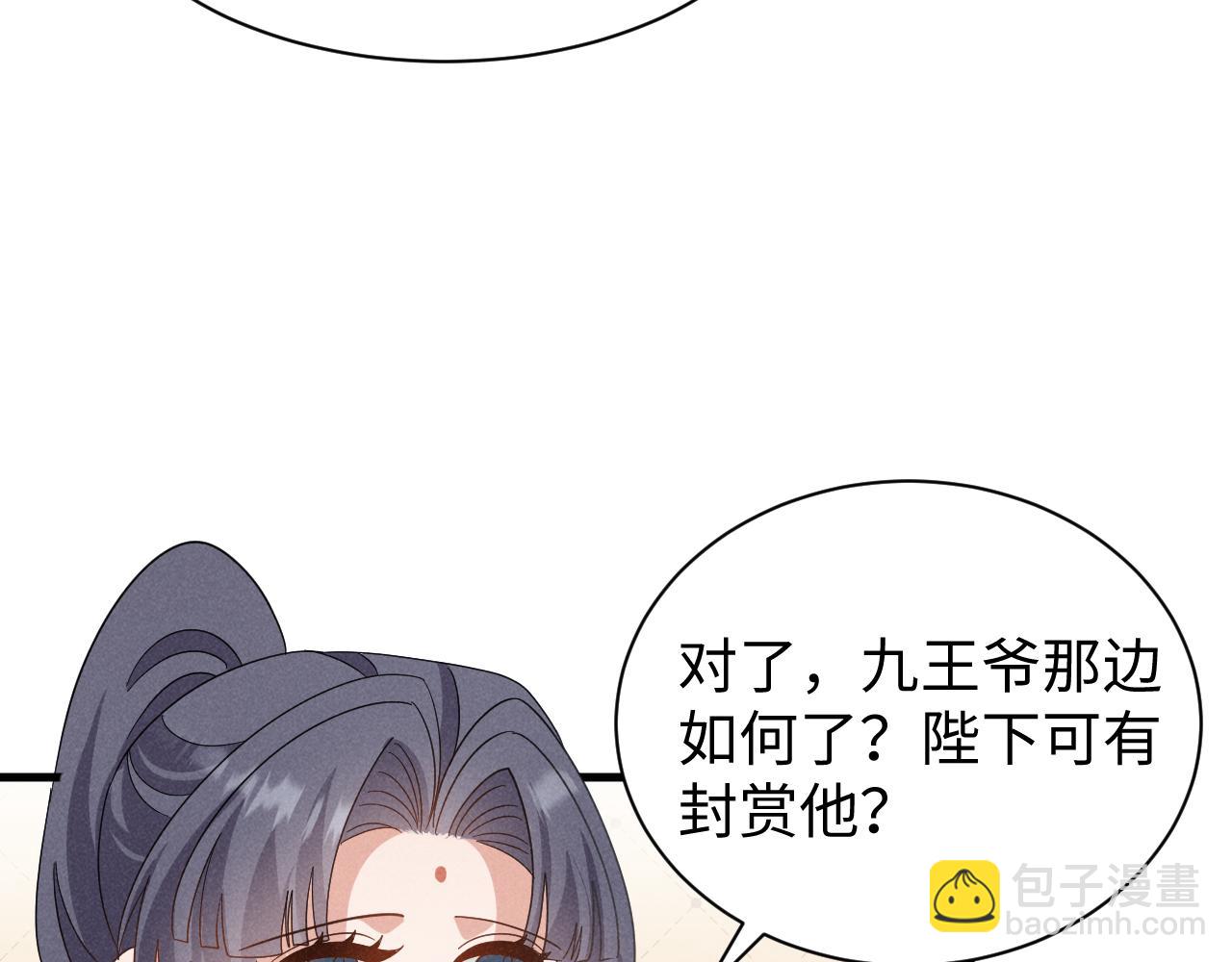 第47话 这夏小姐&hellip;&hellip;怕不是个傻子(1/3)-第50话