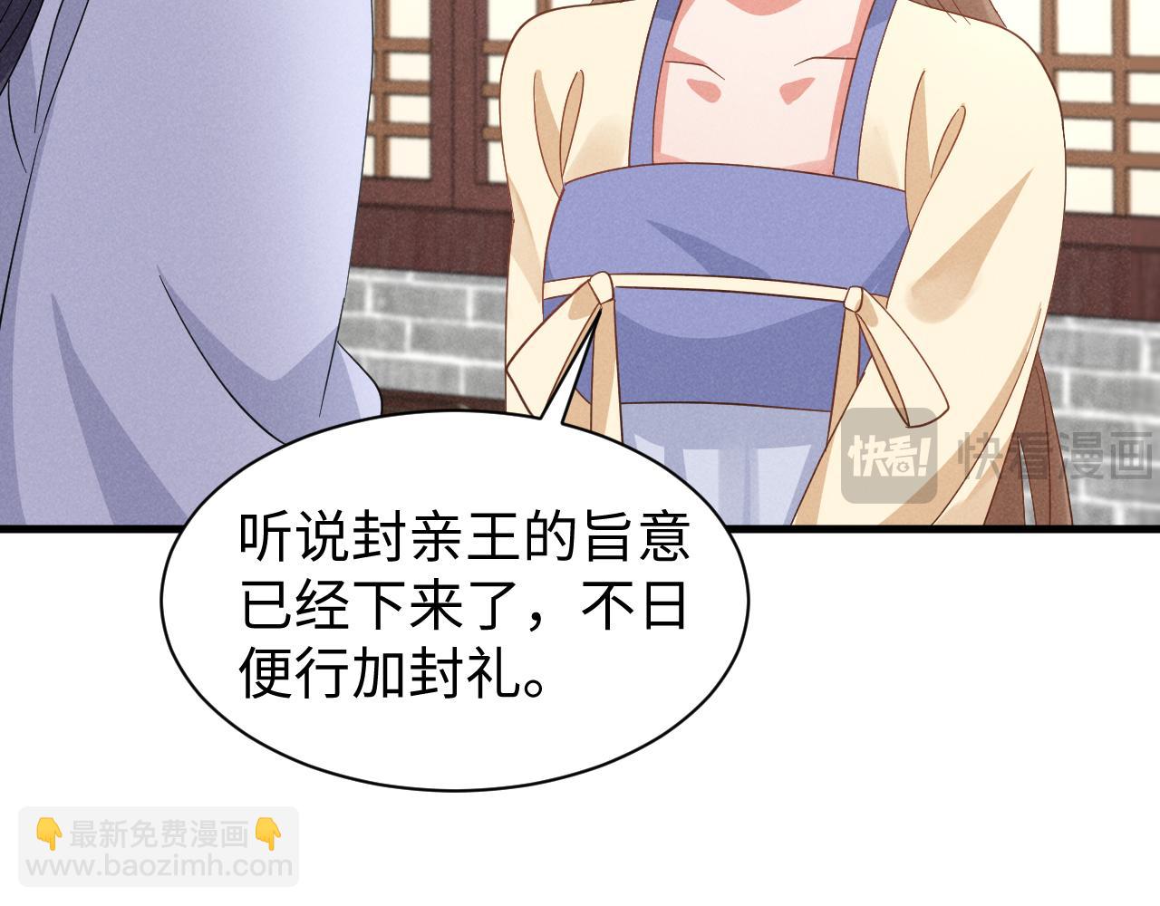 第47话 这夏小姐&hellip;&hellip;怕不是个傻子(1/3)-第50话