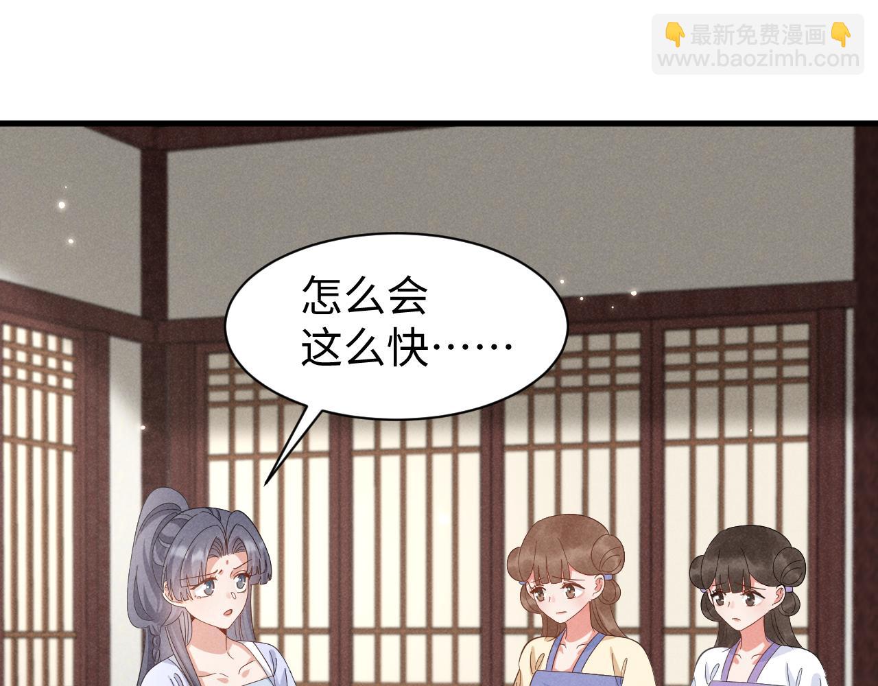 第47话 这夏小姐&hellip;&hellip;怕不是个傻子(1/3)-第50话