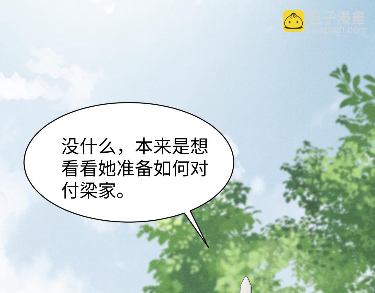 第47话 这夏小姐&hellip;&hellip;怕不是个傻子(1/3)-第50话