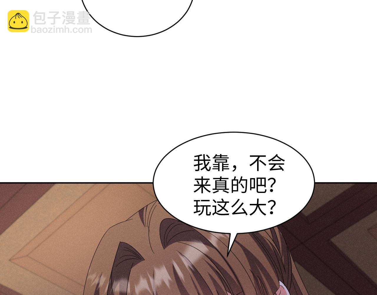 第51话 玩不起！你个小垃圾！(1/3)-第54话
