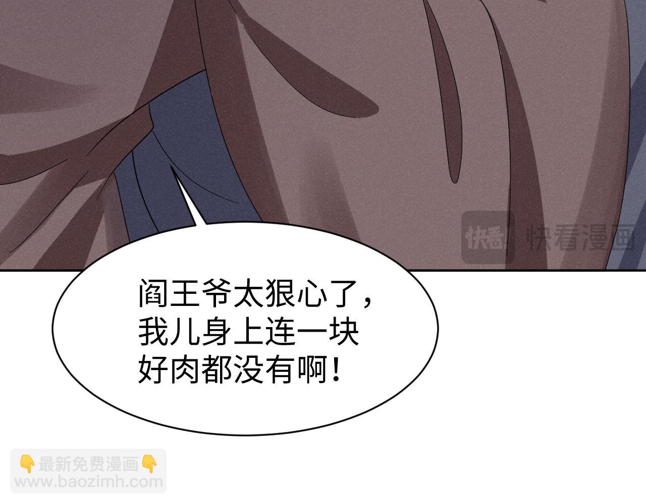 第51话 玩不起！你个小垃圾！(1/3)-第54话
