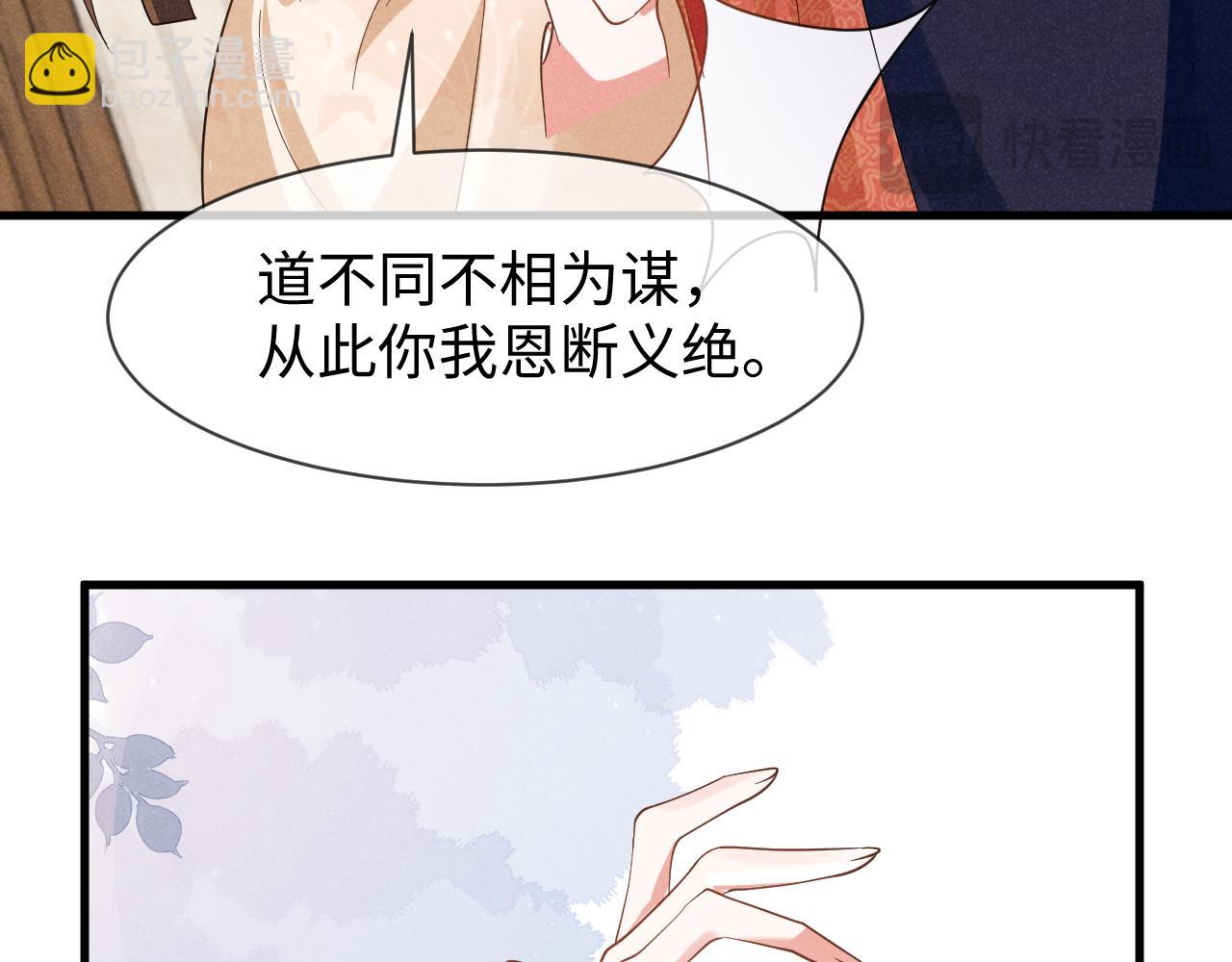 第53话 放开她！(1/3)-第56话