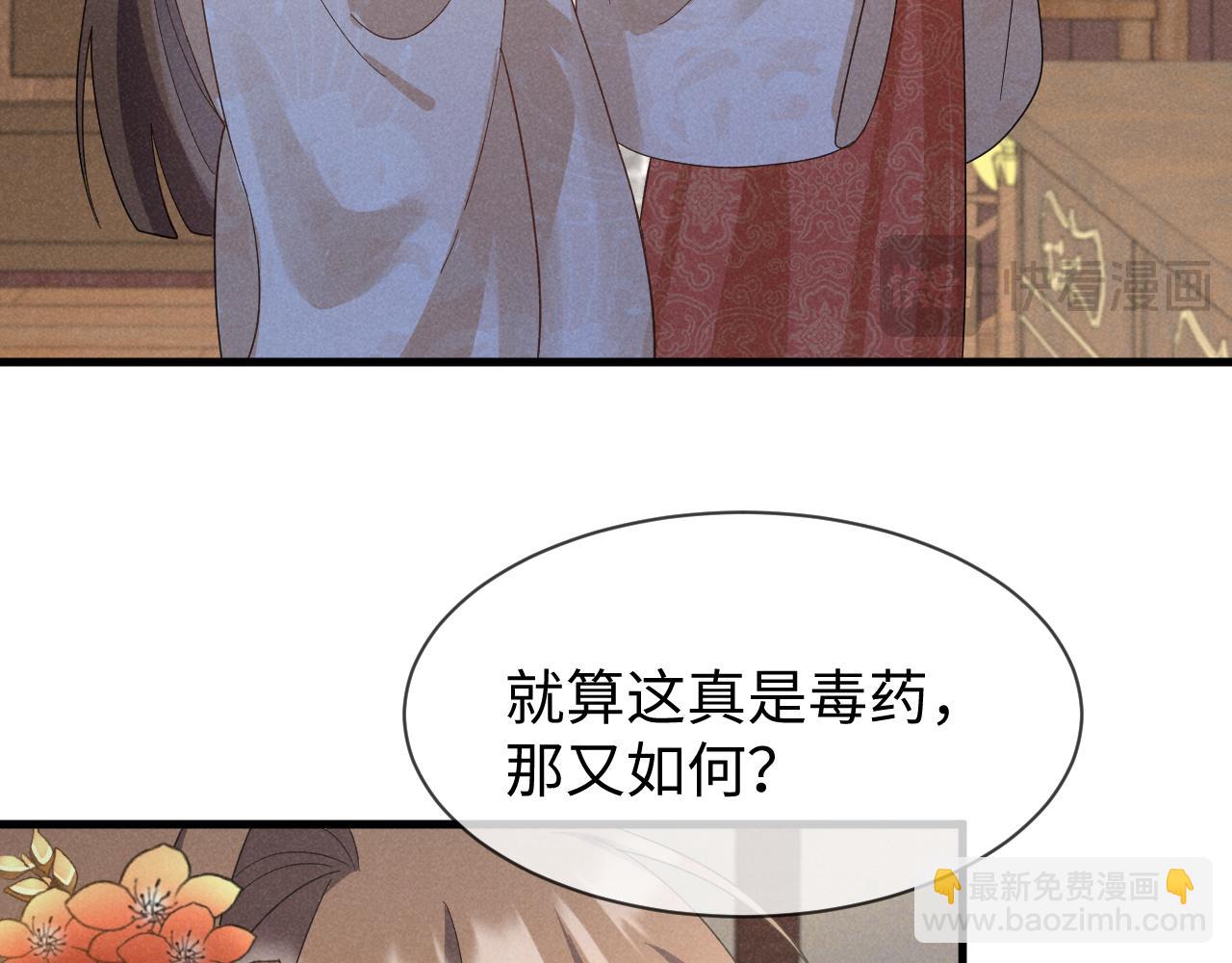 第53话 放开她！(1/3)-第56话