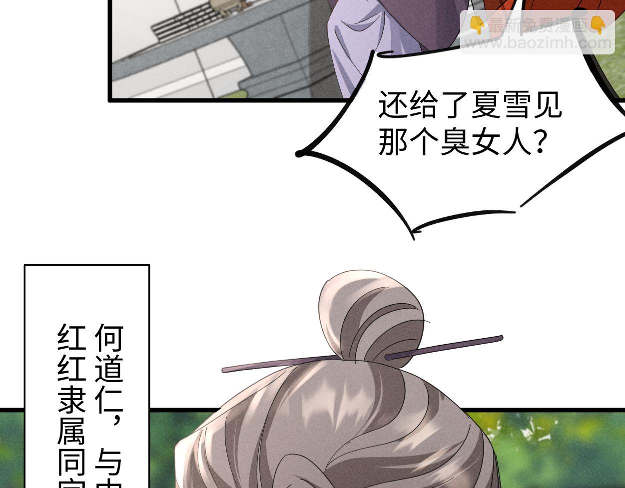 第55话 给慕云哥哥送点心咯(1/3)-第58话