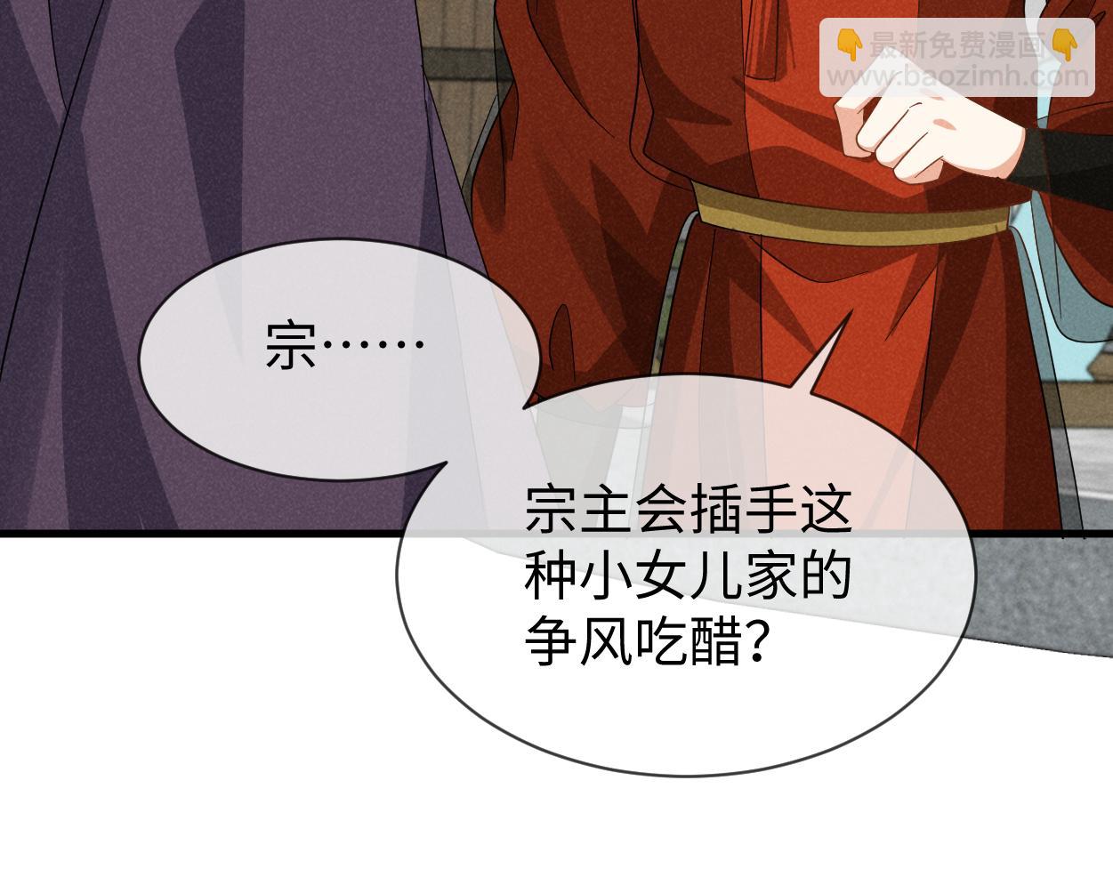 第55话 给慕云哥哥送点心咯(1/3)-第58话