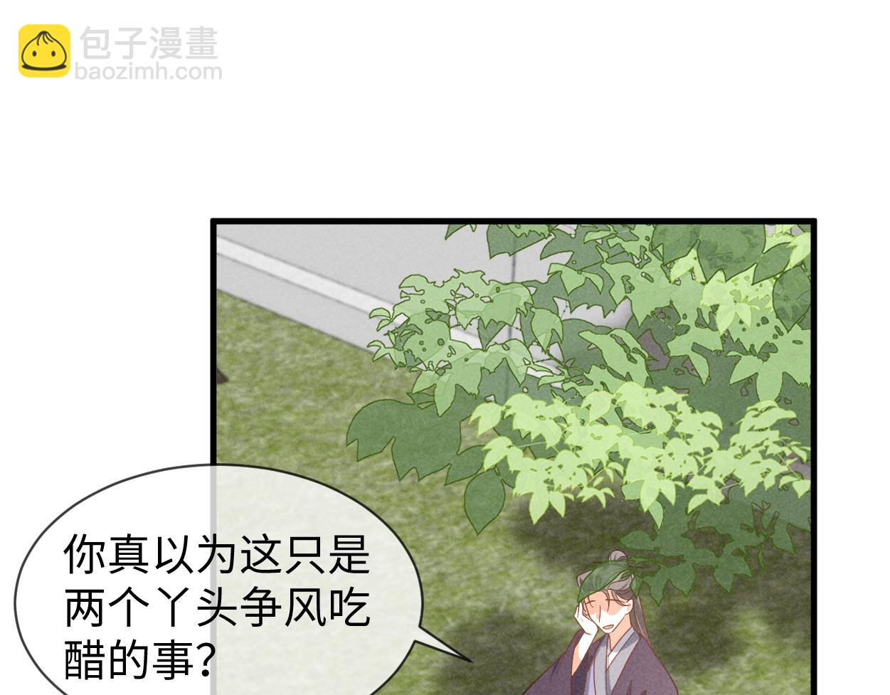 第55话 给慕云哥哥送点心咯(1/3)-第58话